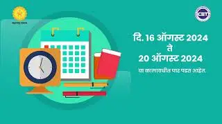 B.Ed. First CAP Round Notice.