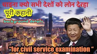 Why china loaning to all  countries? China reforms! Why china is manufacturing hub ? UPSC! UPPSC!  