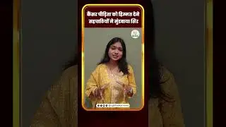 कैंसर पीड़िता को हिम्मत देने सहपाठियों ने मुंडवाया सिर | CG Bhaskar