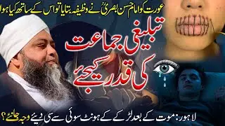 Don’t Ignore Tablighi Jamaat 😔❤️ Painful Death: Lips Sewn After Death 😭💔 @abdul_hannan_siddiqui