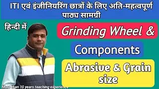 Grinding wheel and components (Abrasive & Grain size) हिन्दी