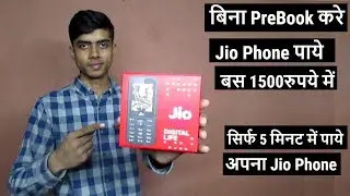 How To Get Jio Phone Without Pre-Booking - Get Jio Phone Offline