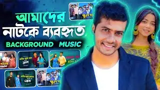 Pank King Entertainment All Background Music||  Prank King Entertainment || @PrankKingbd