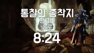 Prism Titan Solo Insight Terminus Grandmaster 8:24