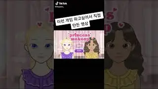 I made it myself because I wanted to play #TikTokBeauty