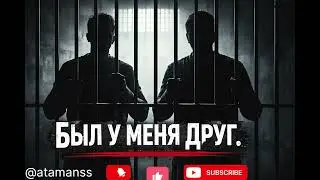 Песня ,, Был у меня друг&hellip;&rsquo;&rsquo;Друг - это навсегда.