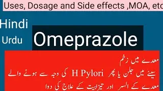 Risek Omeprazole Uses, dosage in Gerd, acid reflux, & side effects | Nexum in Hindi/ Urdu