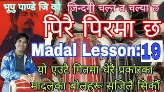 how to play madal | jindagi chalna  ta chalya cha pirai pir ma chha  | madal tutorial | lesson : 19