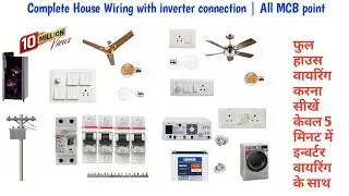 Complete House Wiring with inverter connection|| Daigram And Wiring Video ||#wariselectrician86