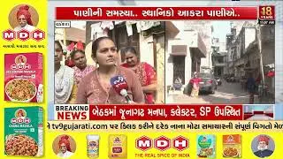 Residents Protest Over Contaminated Water in Vadodara’s Ward 14 | Gujarat | TV9Gujarati