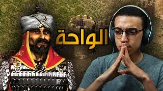 شاهد قبل الحذف تدمير قلعة صلاح الدين - StrongHold Crusader (1)