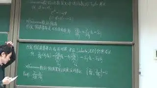 中山大学张宏浩 高等量子力学 AQM31 对Grassmann数的微商20151230