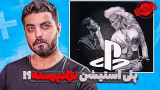 عجیب‌ترین تبلیغات دنیای بازی ❌ از نژادپرستی پلی استیشن تا قصابی رزیدنت اویل