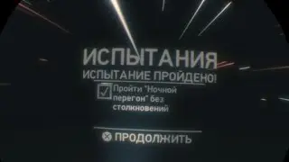 PlayStation&reg; VR WORLDS_No claims bonus Night