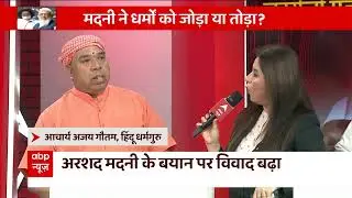 Hoonkar : DNA की लड़ाई अल्लाह-ऊँ पर आई ! | Madani controversial statement | ABP News