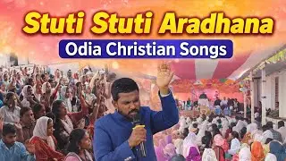 Stuti stuti aradhana odia Christian Worship song 