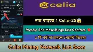 Celia Mining Network Price increase TGE Kyc Offer 2025। Exchange,Nft ।Celia Update News,Stb Tech