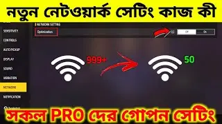 Free Fire Network Setting Bangla | Free Fire Pro Settings 2023 | Optimization Network Setting