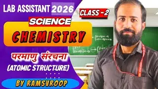 Lab assistant 2026 chemistry atomic structure परमाणु संरचना