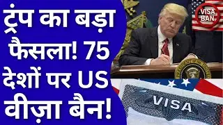 Big Blow for Pakistan & Bangladesh! Trump Freezes US Visas for Pakistan and Bangladesh