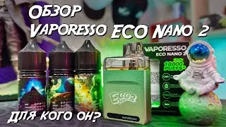 Обзор Vaporesso ECO Nano 2 | Кому? Зачем?