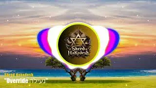 Override נעילה &mdash; Shred HaKodesh | Epic Jewish Metal
