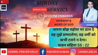 CARMEL PRAYER MOUNT MINISTRIES SUNDAY LIVE SERVICE