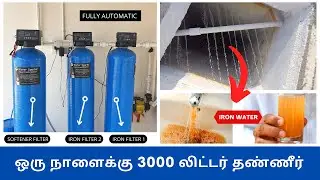 Iron Removal Plant with Water Softener | Whole House Water Filtration System