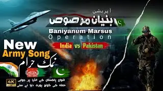 Operation Baniyanum Marsus 🔥 India vs Pakistan | Pak Army Full Action Response | Afghanistan war