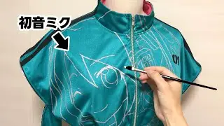 大好きな 【初音ミク】のお誕生日だから、衣装作ってみた(^-^)