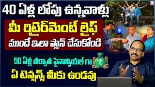 The Ultimate Guide to Financial Freedom & Early Retirement Planning Telugu |SumanTV Money Management