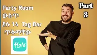 Part 3, የ Hala Voice Chat , Party Roomችን ውስጥ ያሉ 14 Tag bar ምንድናቸው እና አስፈላጊነታቸው.