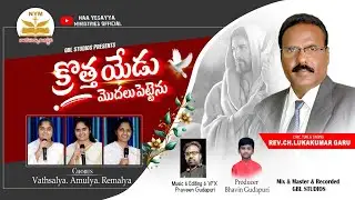 KROTHAYEDU MODALU PETTENU 2026 NEW YEAR SONG 4K | REV CH LUKAKUMAR GARU | NAA YESAYYA MINISTRIES