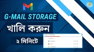 জিমেইল অ্যাকাউন্টের জায়গা খালি করবো কিভাবে। how to free up gmail storage। bd tech 24x7