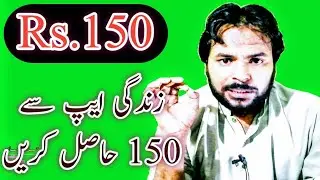 zindagi app | dost app | invite app | invite and earn money app | gamala app