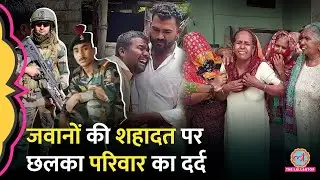 Kulgam Encounter में बेटा शहीद, Pradeep Nain, Pravin Janjal Prabhakar के परिवार कैसे हैं? | Kashmir