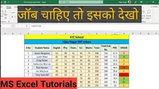 Formula of Sum, Percentage, IF Function, Merge & Centre Excel | How to create Marksheet in Excel