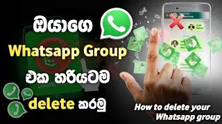 ඔයාගෙ Whatsapp Group එක හරියටම Delete කරමු | Delete Whatsapp Group sinhala 