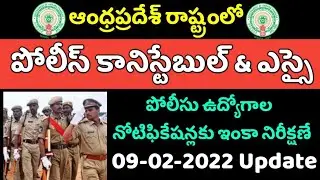 AP Police Constable and SI Recruitment 2022 Latest Update