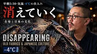 Early Morning Vintage Fabric Sourcing/古布の仕入れ/減っていくボロ/Why Old Japanese Fabrics Are Disappearing