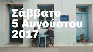 4o Ikaria Run promo video