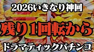 P新世紀エヴァンゲリオン〜未来への咆哮【エヴァ15】シンプルモードでプレミア目指す実践！妻に内緒でパチンコ【コソぱち】#165