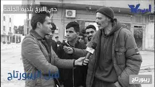 إنطلاق أشغال التهئية بشوارع حي البرج