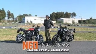 【Z900RS & XSR900 試乗インプレ】バイク王TV ～ネオクラシック対決～