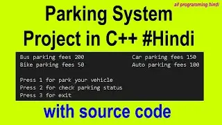Parking management system project in C++ in Hindi | with source code | all programming hindi