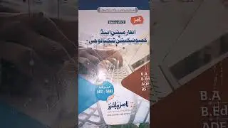 Basic of ICT 1431/5403 B.A B.ED ADE BS   #AIOU KEY BOOK
