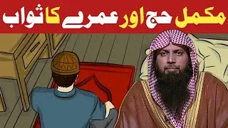 Ishraq Ki Namaz #shorts #qari_sohaib_ahmed