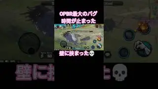 OPBR史上最大のバグ💀壁に挟まる | OPBR | one piece bounty rush | opbr glitch | #short #shorts #opbr #onepiece #g5