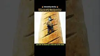 ☁️ Sky World and Golden Gift 🎁 | Magical Adventure Story #shorts #tamilmovie #viral #trending