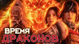 Демоническая Ци | Прохождение Wo Long: Fallen Dynasty #17